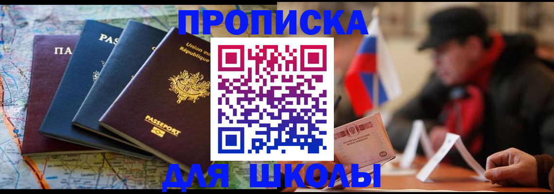 регистрация для дет. сада в Приморском крае