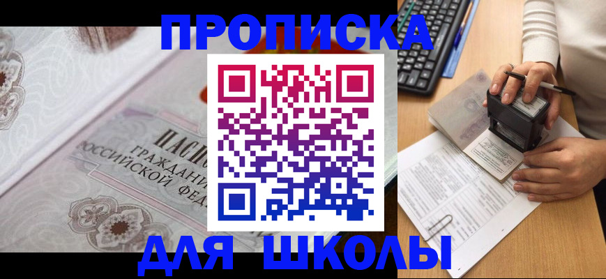 временная регистрация адрес в Приморском крае