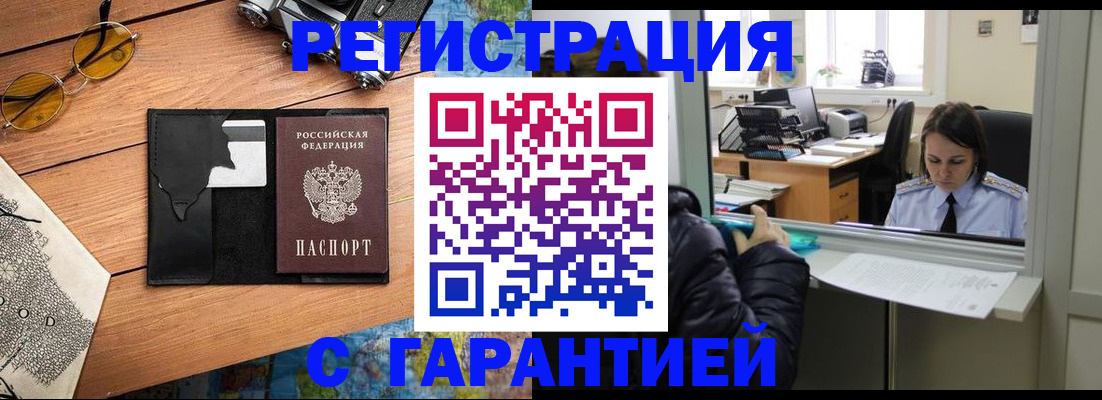 прописка для школы в Приморском крае