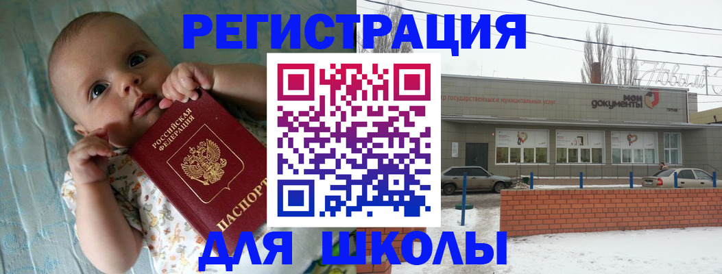 прописка в квартире в Приморском крае